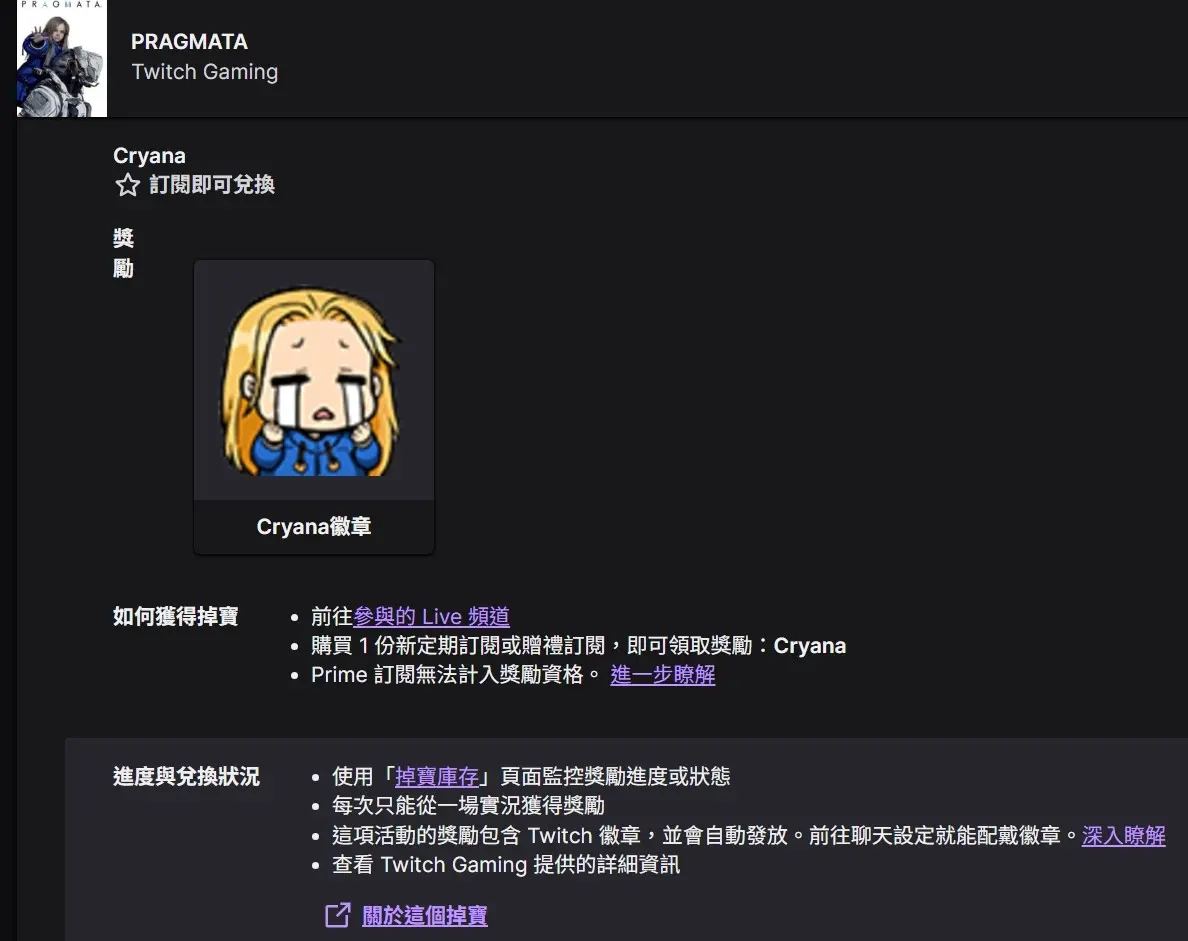 螢幕擷取畫面_18-4-2026_105936_www.twitch.tv
