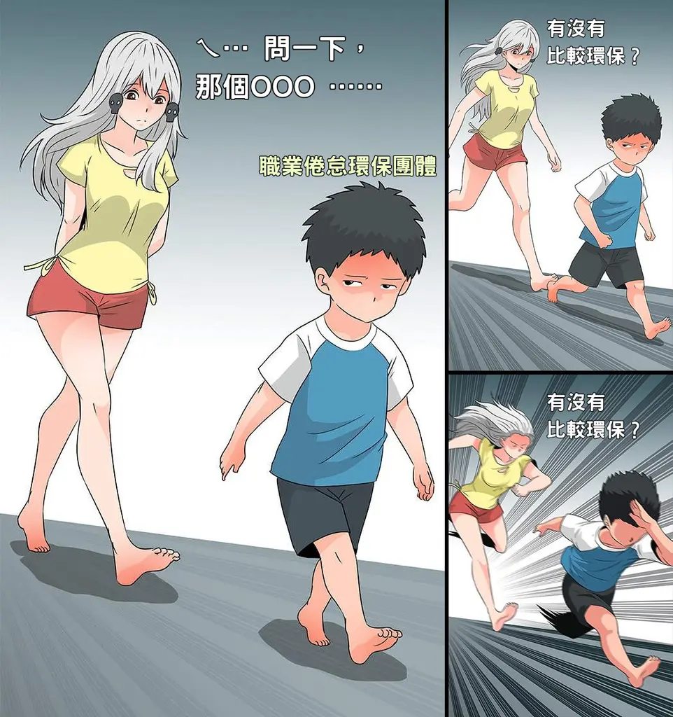 【OOO有比較環保嗎？】