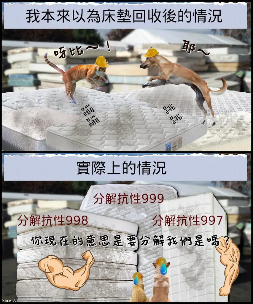 【床墊萬里長城？萬里長城不是一天造成的嘛】