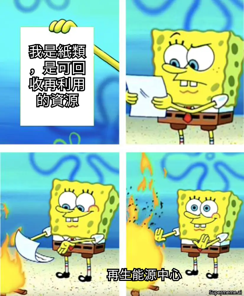 【問卷：焚化爐意願大調查】