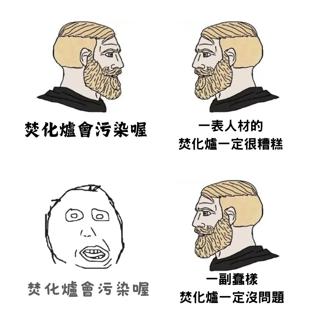 【因為你OOO所以你講的話一定XXX】