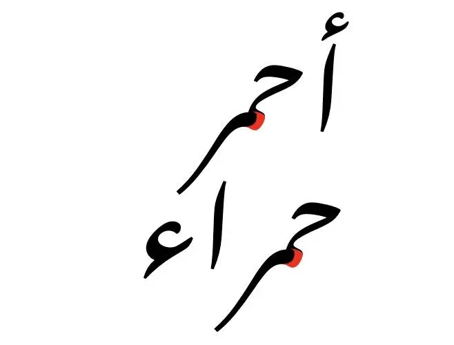 I18N GAP FIXED: Inline elements/styling break cursive shaping