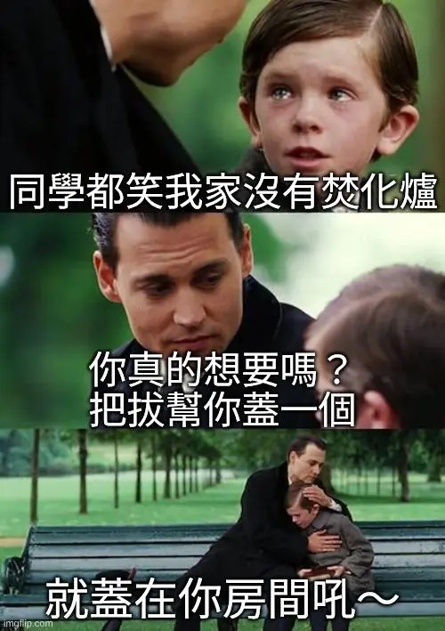 【問卷：焚化爐意願大調查】