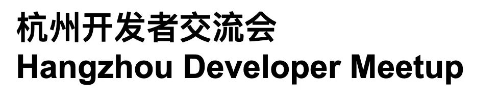📆 19 April 2026: Hangzhou developer meetup