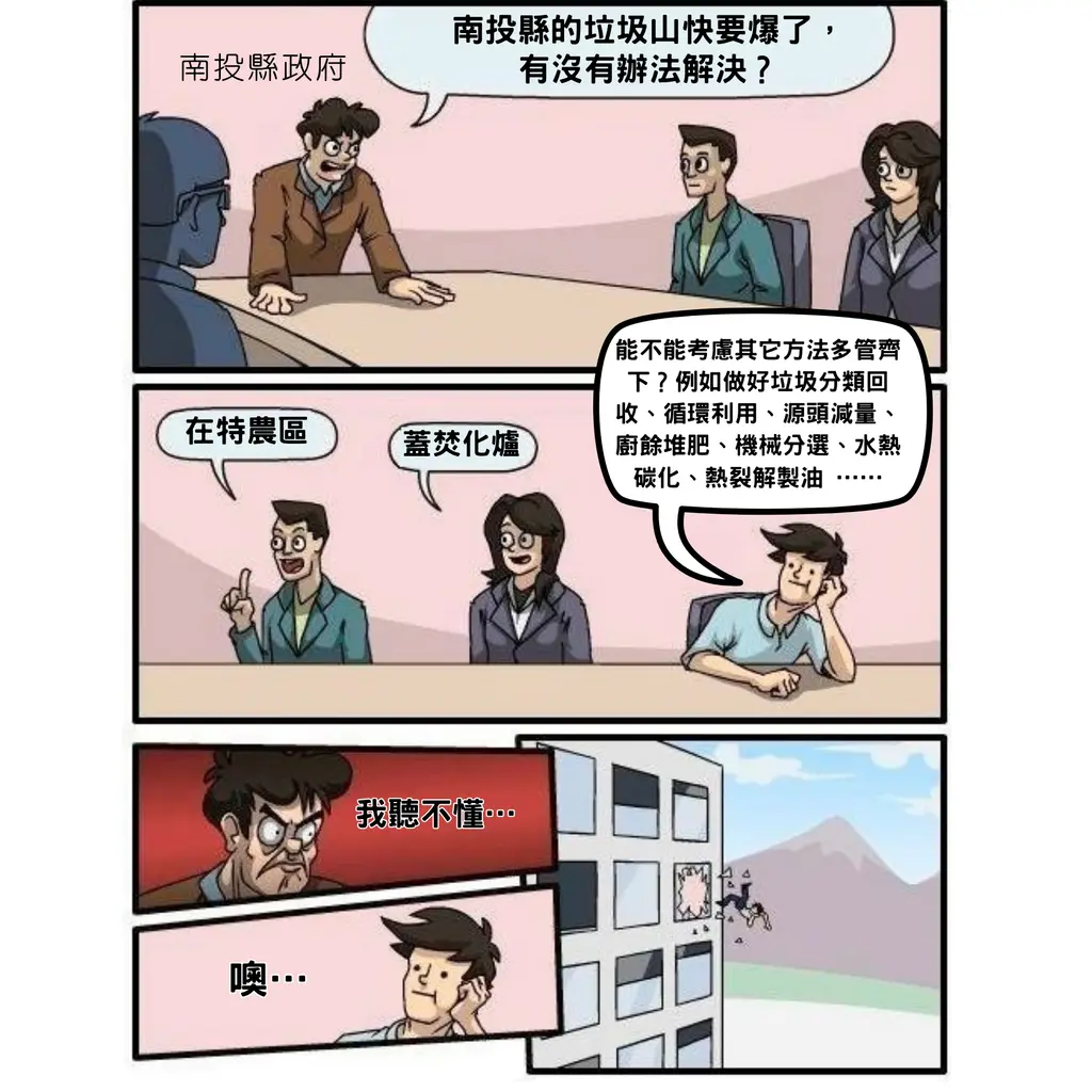 〈濁水桑田 不容焚化：必要性、合理性及無可替代性？──兩全其美〉