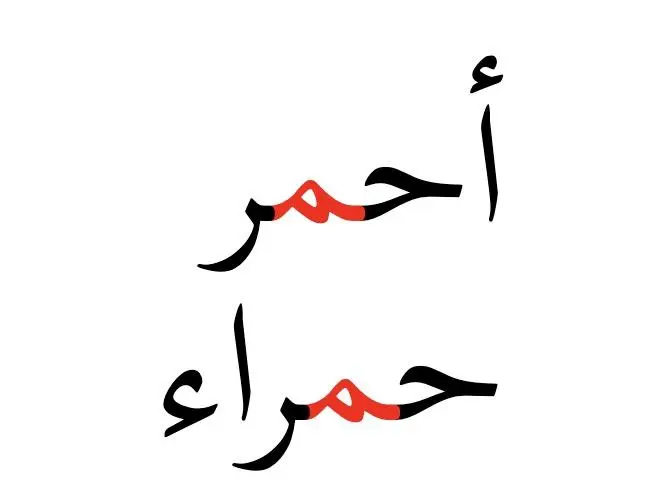 I18N GAP FIXED: Inline elements/styling break cursive shaping