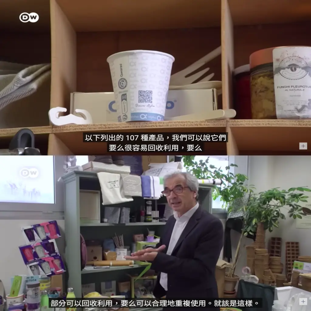 【從反焚大學長到歐洲零廢棄狀元 —– 義大利卡潘諾里（Capannori, Italy）（續）】
