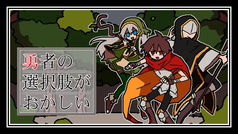 Preview image for There's Something Wrong with the Hero's Choices - There's Something Wrong with the Hero's Choices - To be released in 2026! - Steam 新聞