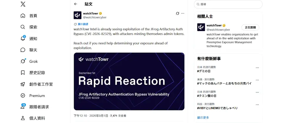Preview image for 甫修補的JFrog Artifactory身分驗證繞過漏洞已遭濫用