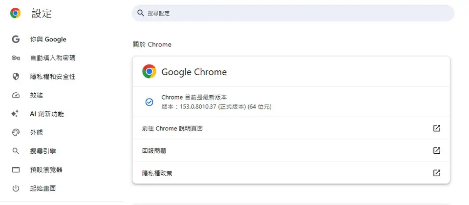 Preview image for Google推出Chrome 153，修補230個漏洞，其中包含V8零時差漏洞