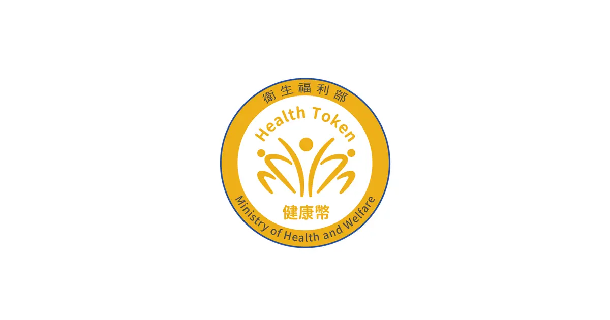 Preview image for 健康幣 Health Token
