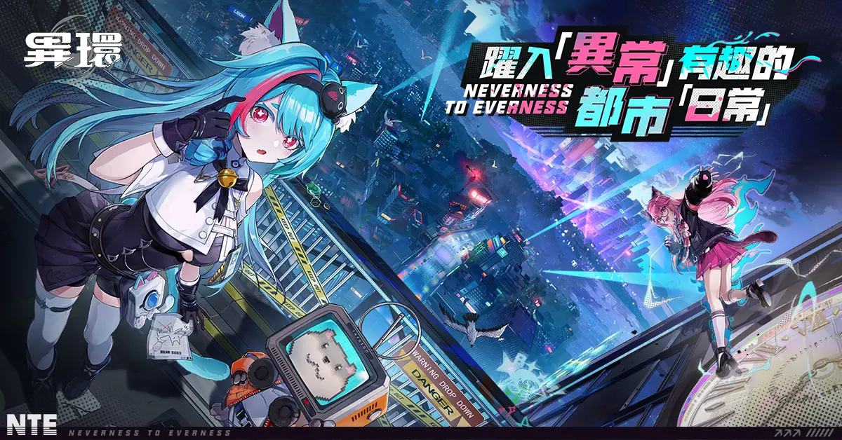 Preview image for 《異環》官方網站-超自然都市開放世界RPG