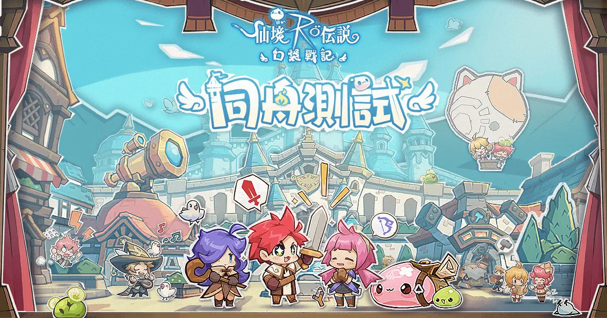 Preview image for 《RO仙境傳說：口袋戰記》