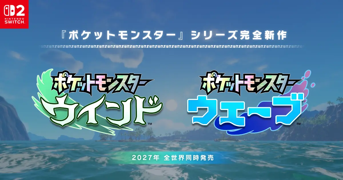 Preview image for トップ | 『ポケットモンスター ウインド・ウェーブ』公式サイト
