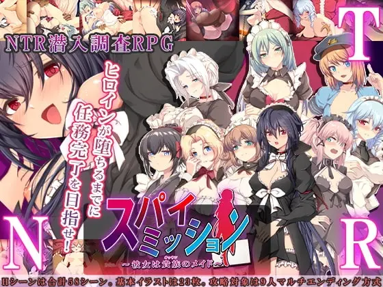 Preview image for スパイ・ミッション ～彼女は貴族(オッサン)のメイド～ [NTR教団] | DLsite
