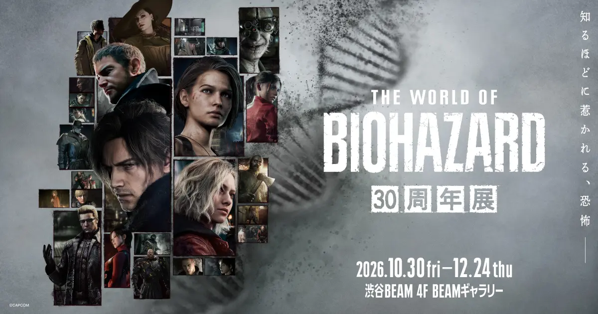 Preview image for THE WORLD OF BIOHAZARD 30周年展
