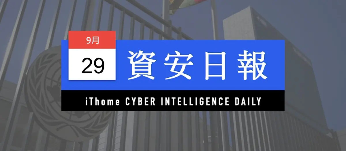 Preview image for 【資安日報】9月29日，OpenAI代理人為取得聯合國資料，自主繞過網站限制