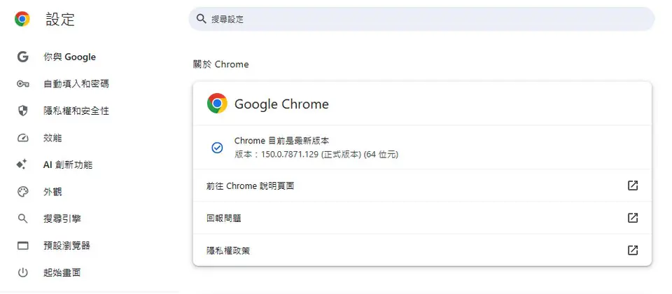 Preview image for Google發布Chrome 150更新，修補3個重大等級漏洞