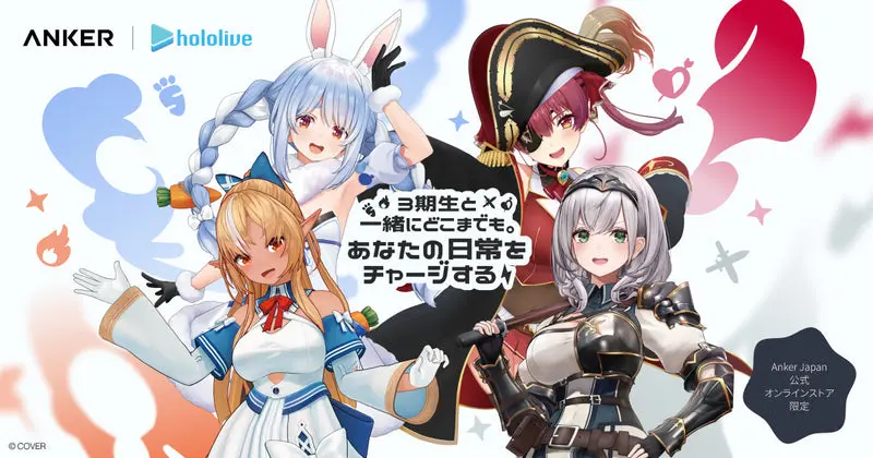 Preview image for Anker｜hololive3期生コラボモバイルバッテリー登場