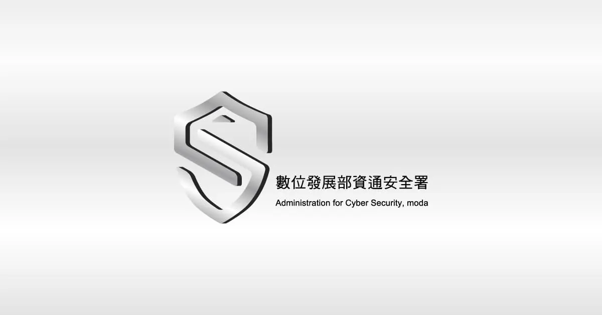 Preview image for 資安署發布「資安事件應變處理行動指引」助中小企業化解六大常見資安威脅｜新聞稿 - 最新消息 - 訊息公告｜資通安全署 Administration for Cyber Security, moda