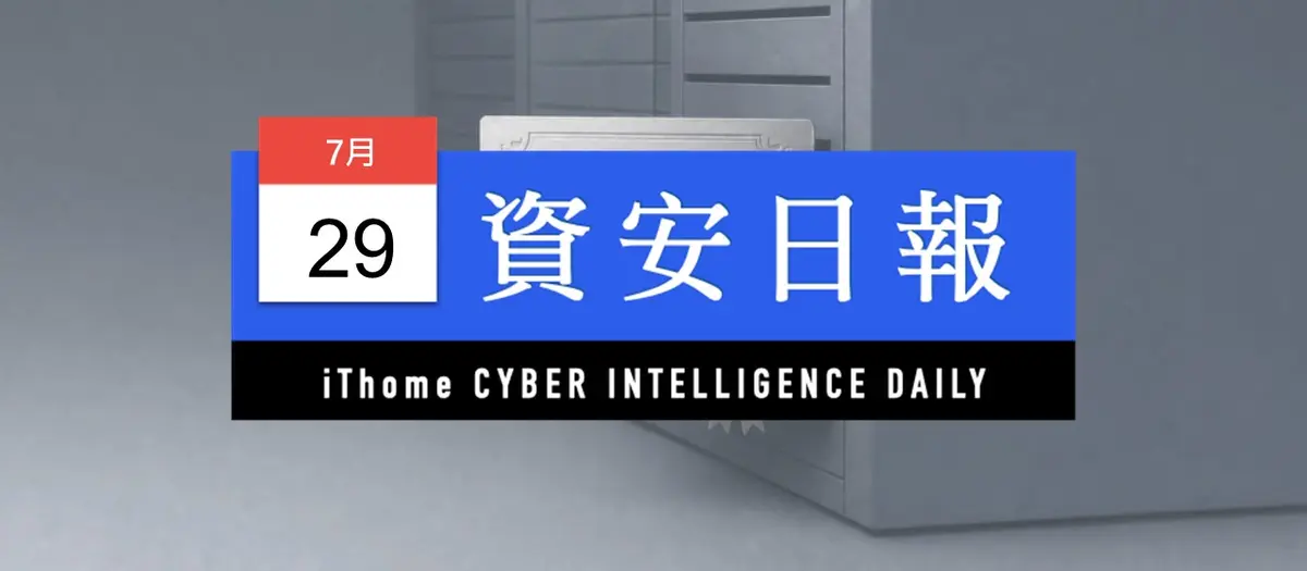Preview image for 【資安日報】7月29日，微軟說明AD CS Certighost權限提升漏洞修補詳情
