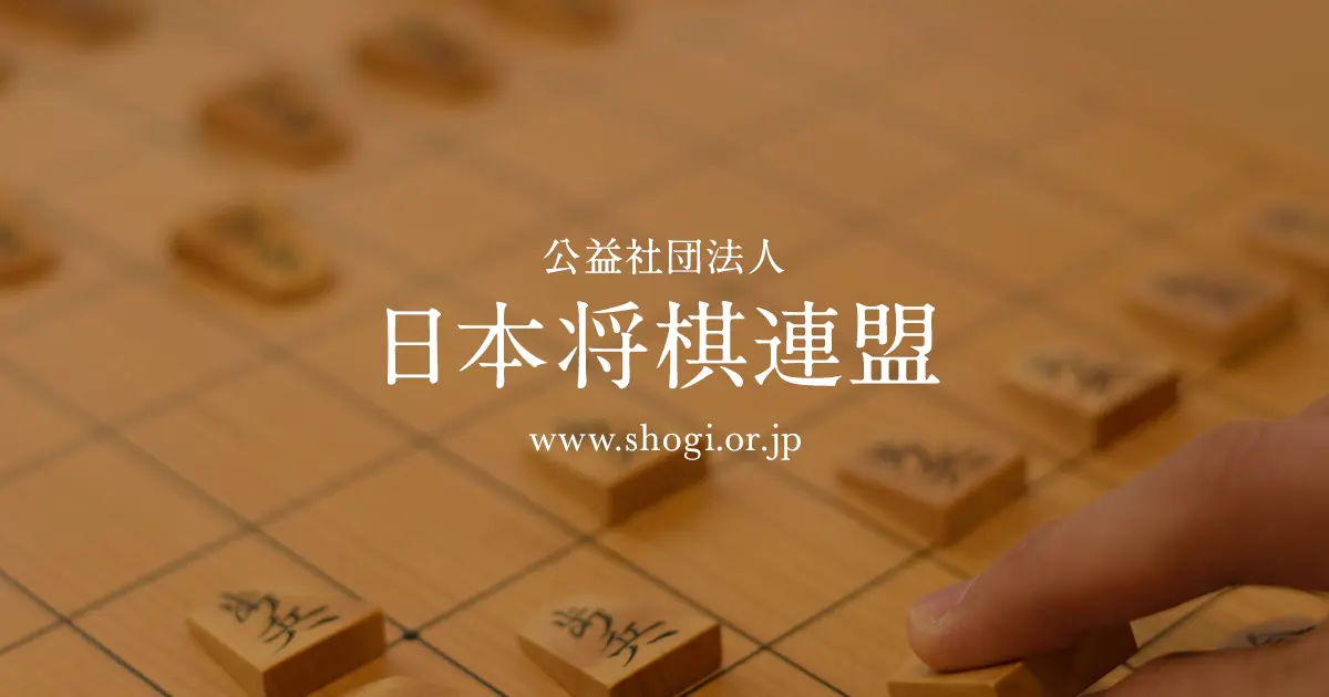 Preview image for 将棋チャンネル｜日本将棋連盟