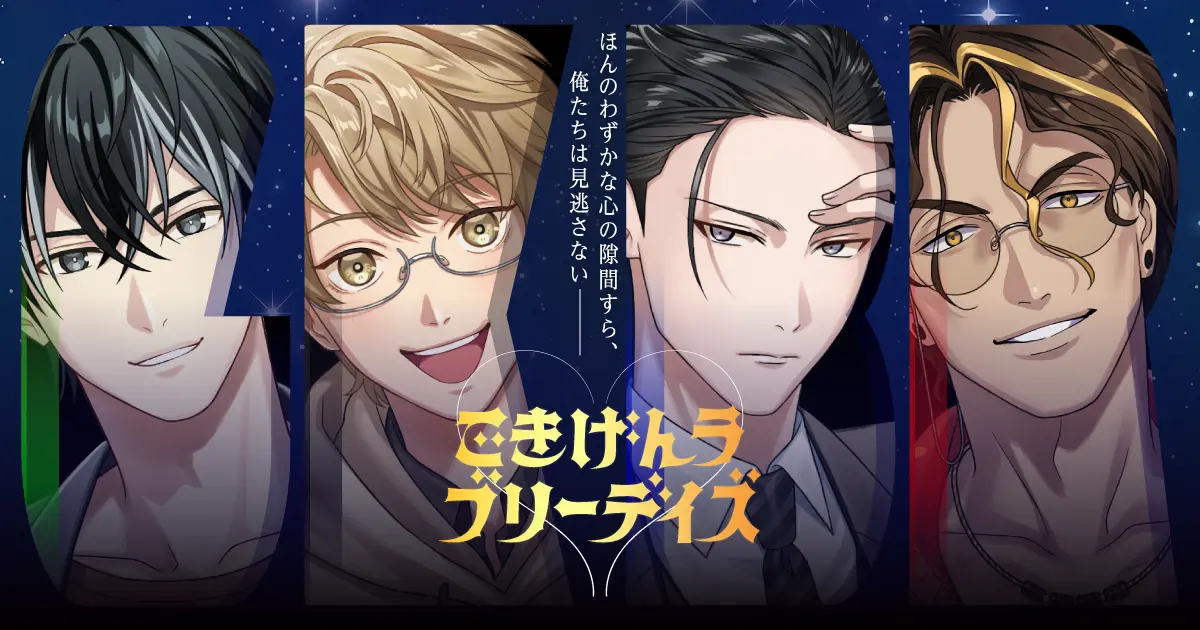 Preview image for 『ごきげんラブリーデイズ』ごきラブ｜アース製薬