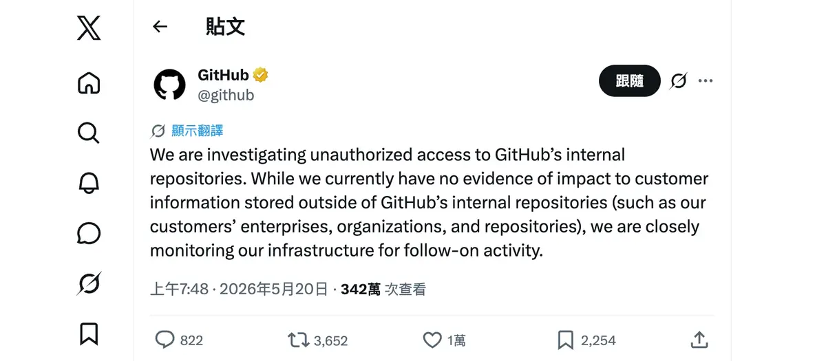 Preview image for GitHub內部儲存庫遭未授權存取，官方稱客戶資料暫未受影響