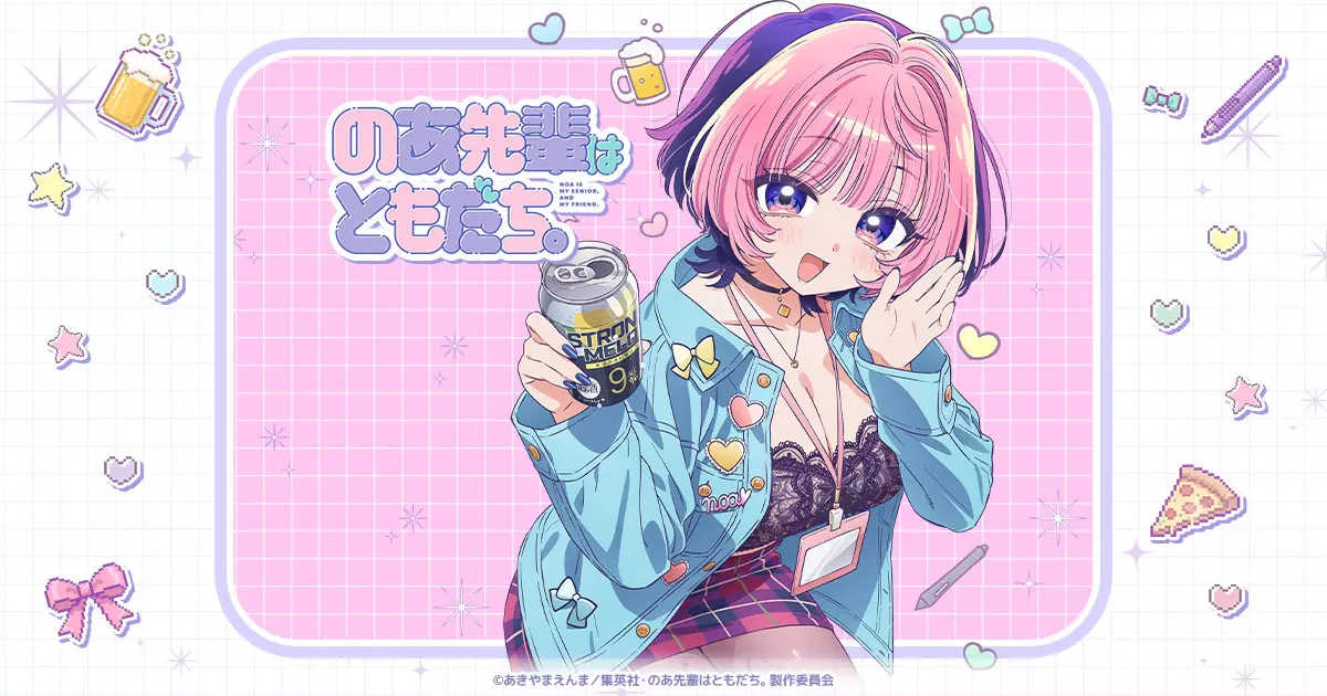 Preview image for TVアニメ『のあ先輩はともだち。』公式サイト