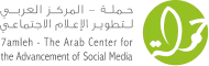 Preview image for 7amleh – Arab Center for Social Media Advancement