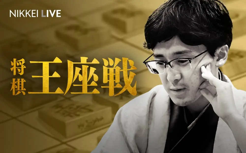 Preview image for 将棋王座戦・藤井聡太六冠vs斎藤明日斗六段、5月12日生配信　中村八段が解説 - 日本経済新聞