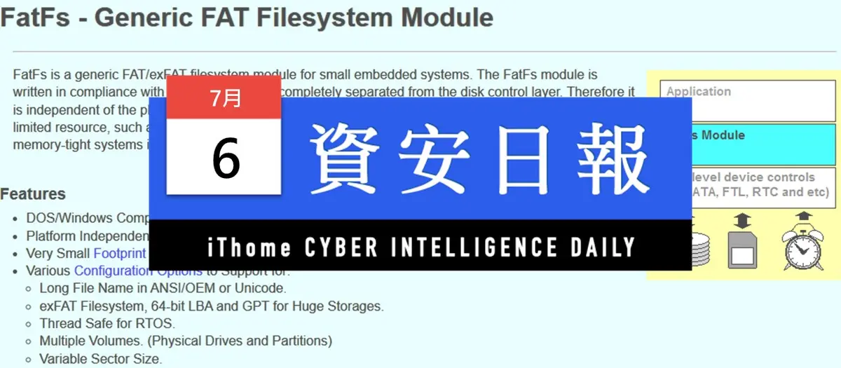 Preview image for 【資安日報】7月6日，檔案系統元件FatFs弱點恐影響大量隨身碟與SD記憶卡