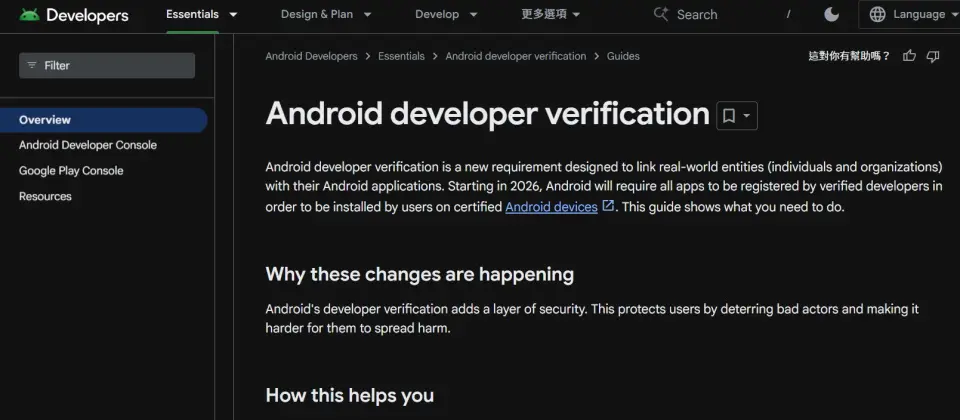 Preview image for Google將開始驗證所有Android開發者身分