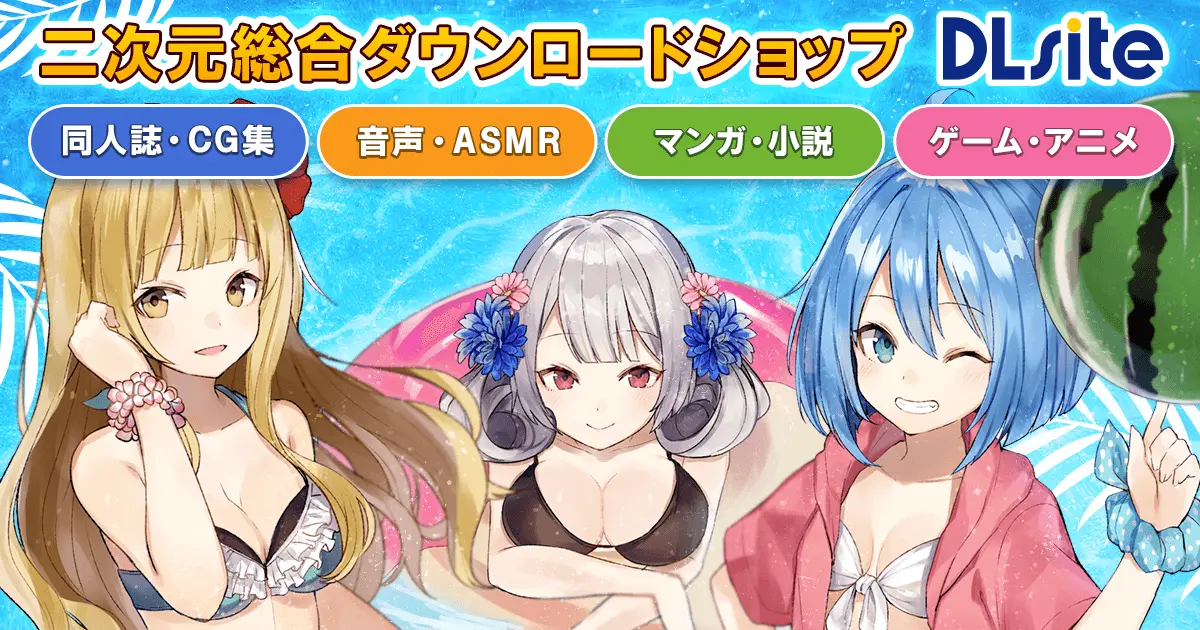 Preview image for ウー サークルプロフィール | 作品一覧「DLsite 同人 - R18」