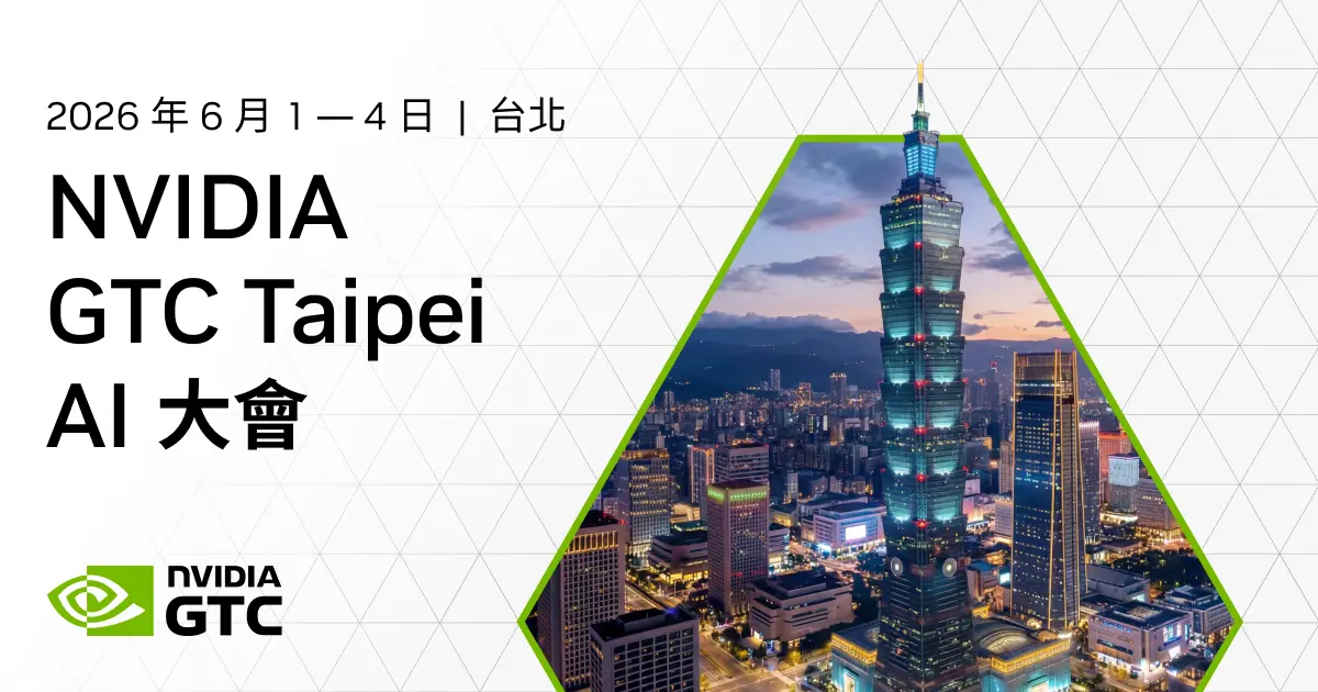 Preview image for GTC Taipei 2026 價格 | 6 月 1 — 4 日 | NVIDIA