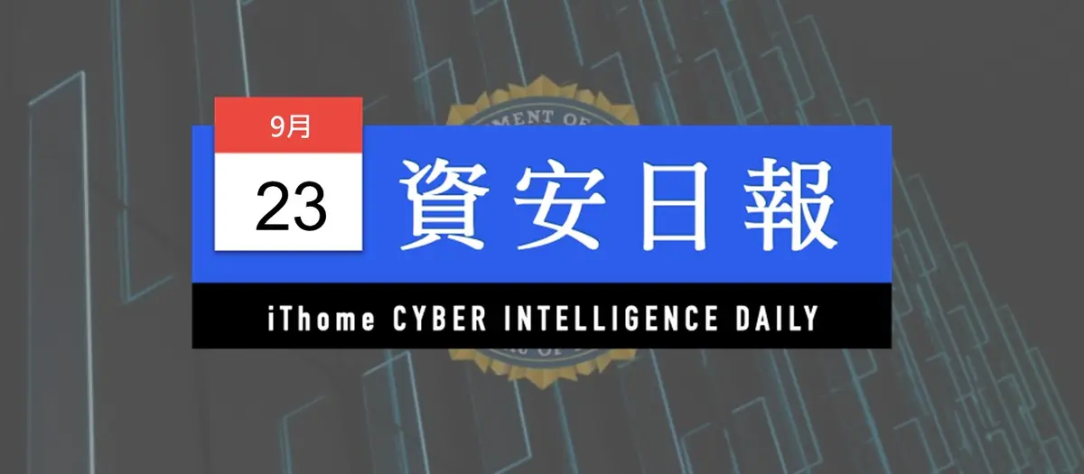 Preview image for 【資安日報】9月23日，ShinyHunters傳駭入FBI，宣稱竊得探員個資及應徵者資料