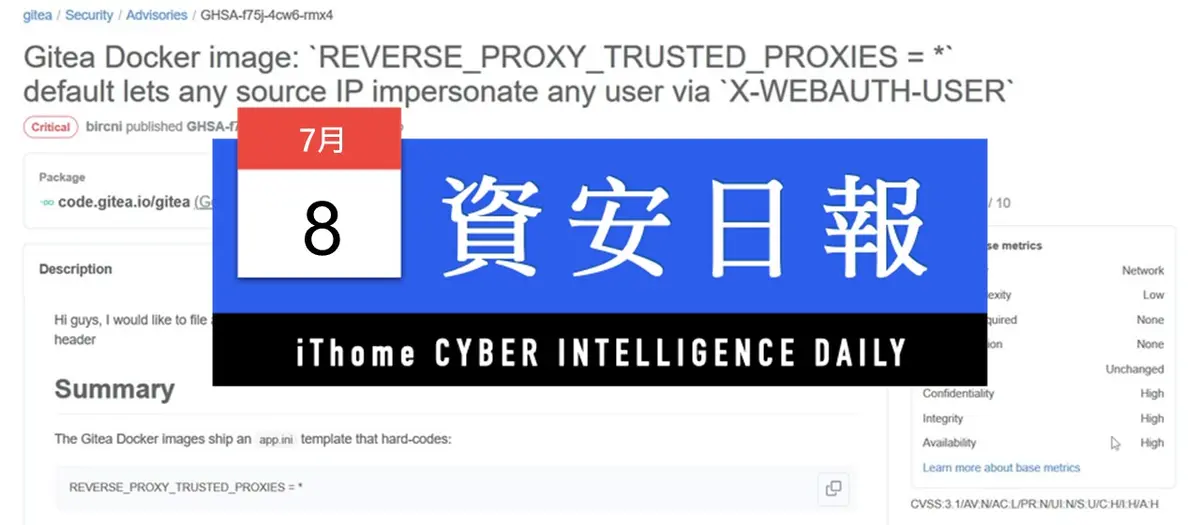 Preview image for 【資安日報】7月8日，逾6千臺Gitea系統恐曝露在重大漏洞攻擊的資安風險