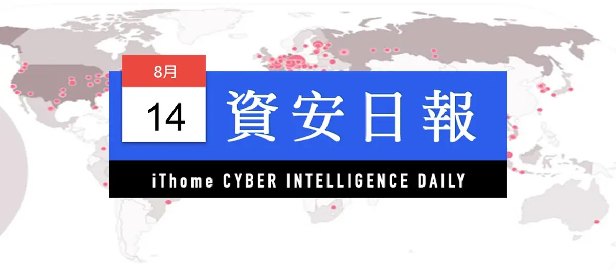 Preview image for 【資安日報】8月14日，VMware vCenter重大漏洞遭利用