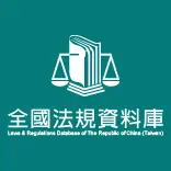 Preview image for 環境影響評估法§16-全國法規資料庫