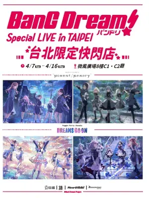 Preview image for BanG Dream! Special LIVE台北限定快閃店 | FunOne Tickets
