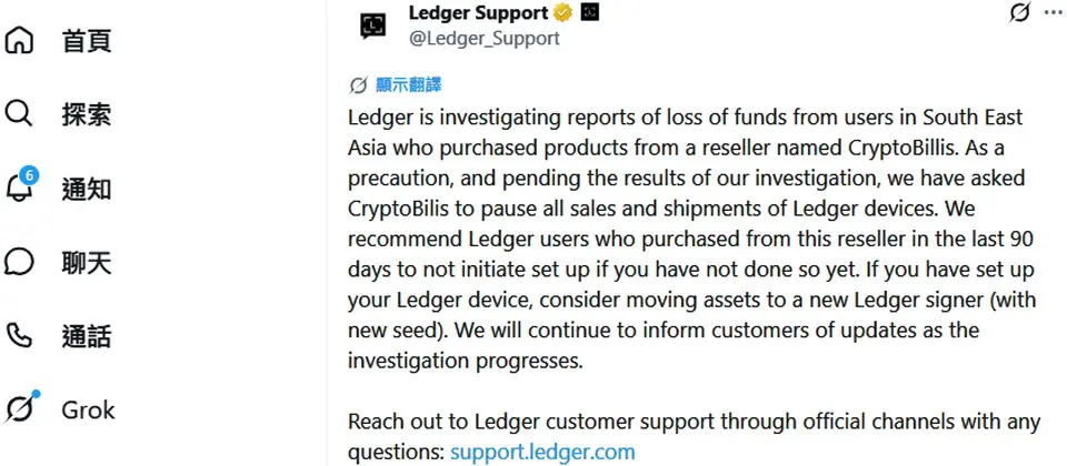 Preview image for Ledger硬體加密貨幣錢包設備驚傳被植入隱藏晶片，遭竊資產超過一億美元