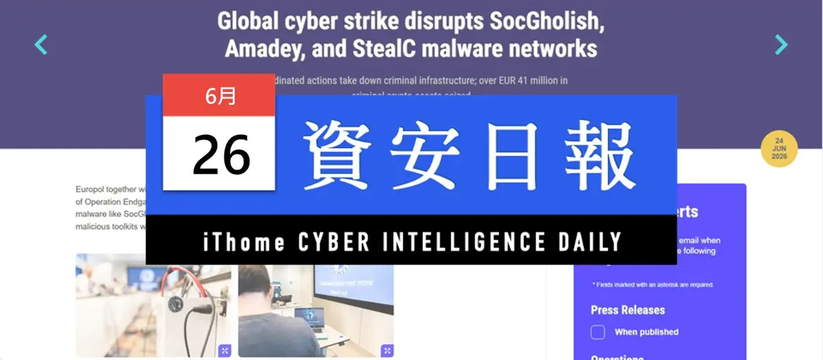 Preview image for 【資安日報】6月26日，執法行動瓦解惡意軟體Amadey、StealC、SocGholish活動