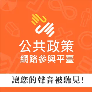 Preview image for 建立落實煙盒與菸蒂回收之「預繳押金制」：購買菸品預收100至500元押金，憑舊菸盒與20支菸蒂退還。-
	提點子
      -公共政策網路參與平臺