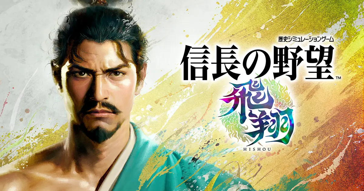 Preview image for 信長の野望･飛翔