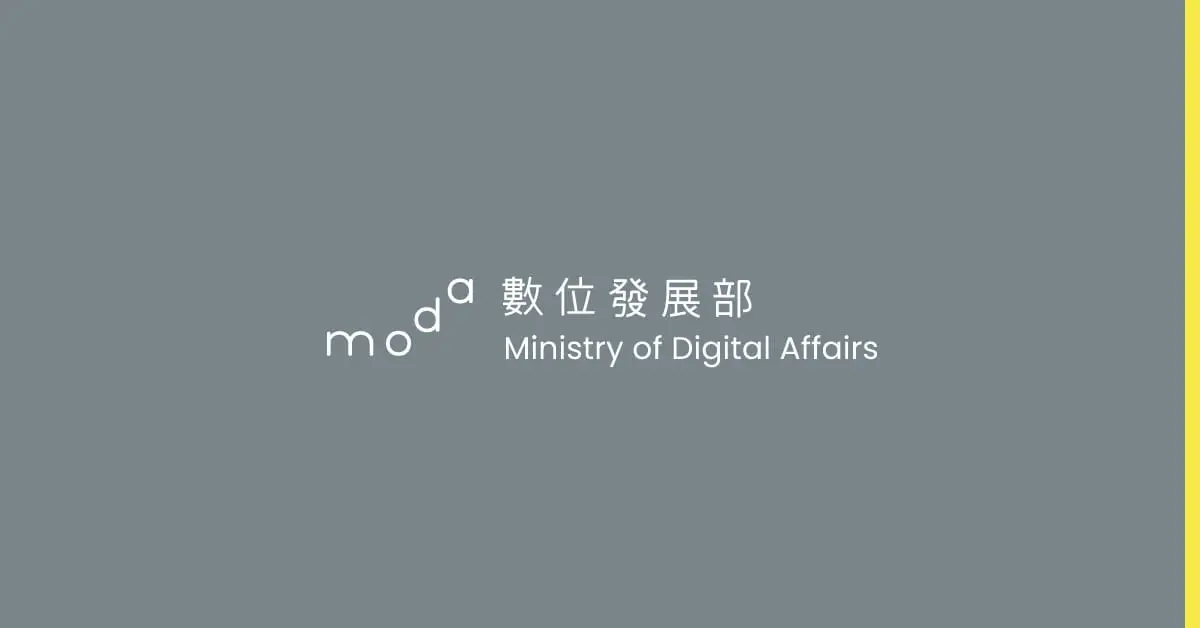 Preview image for 數位發展部發布「AI算力中心BOO案」政策公告　加速建置國家數位基礎設施｜新聞發布 - 公告訊息｜moda — 數位發展部 Ministry of Digital Affairs
