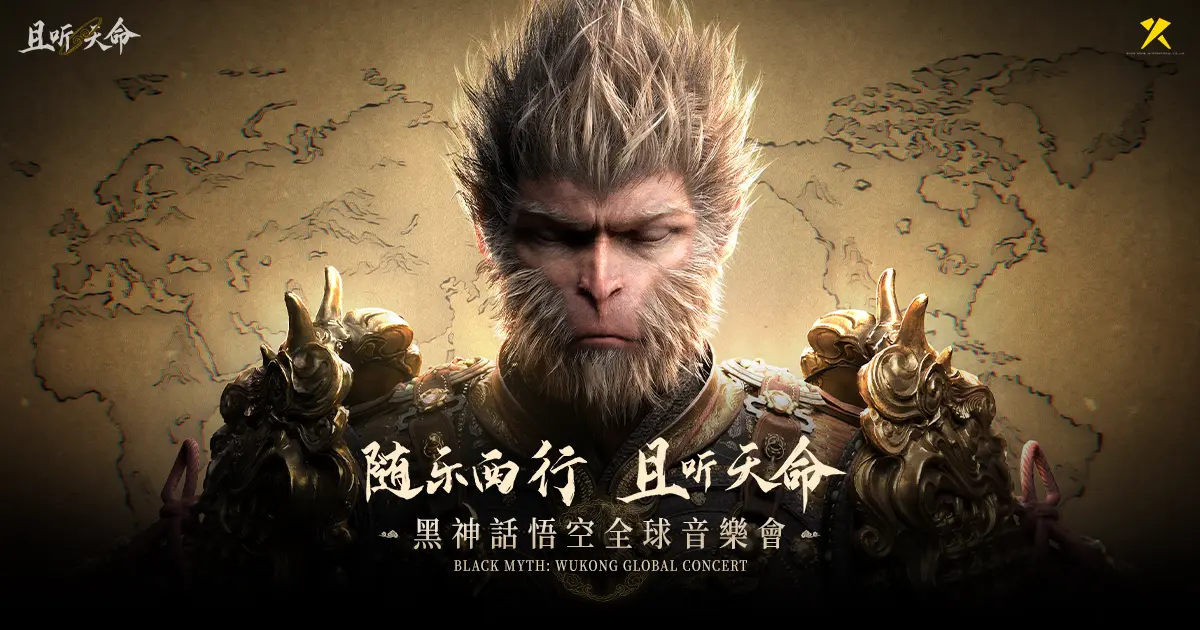 Preview image for 台北.且聽天命《黑神話：悟空》全球音樂會