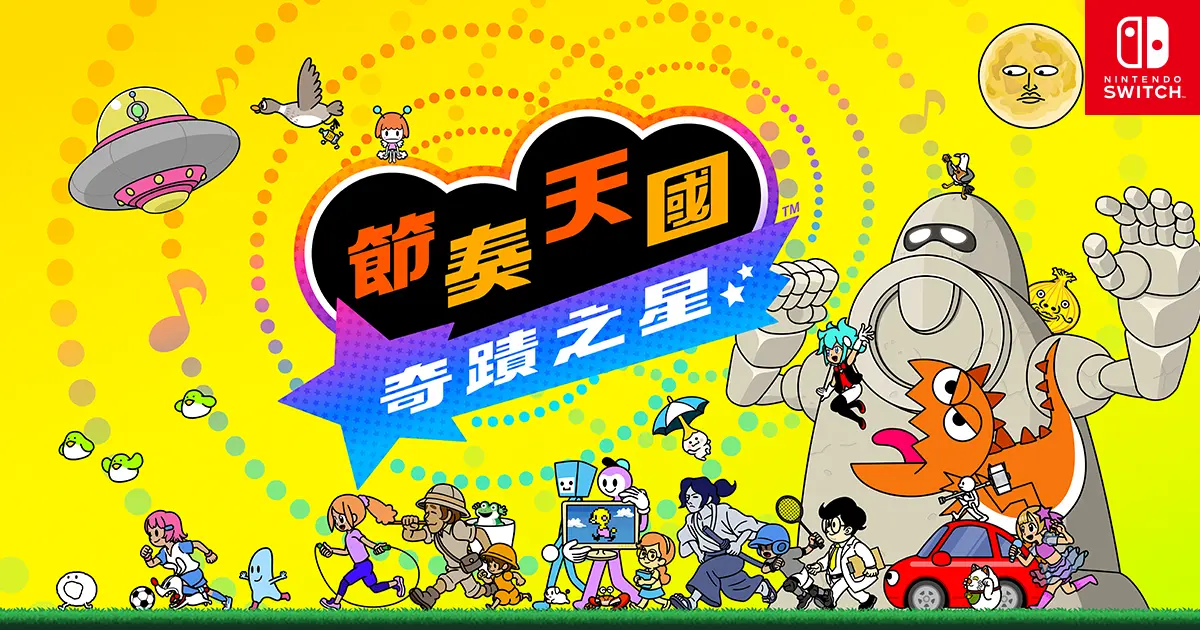 Preview image for 節奏天國 奇蹟之星 | Nintendo Switch | 任天堂官方網站(台灣)
