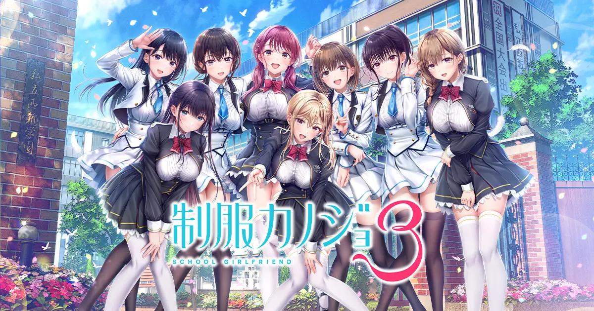Preview image for 制服カノジョ３｜エンターグラム恋愛ゲーム｜公式サイト