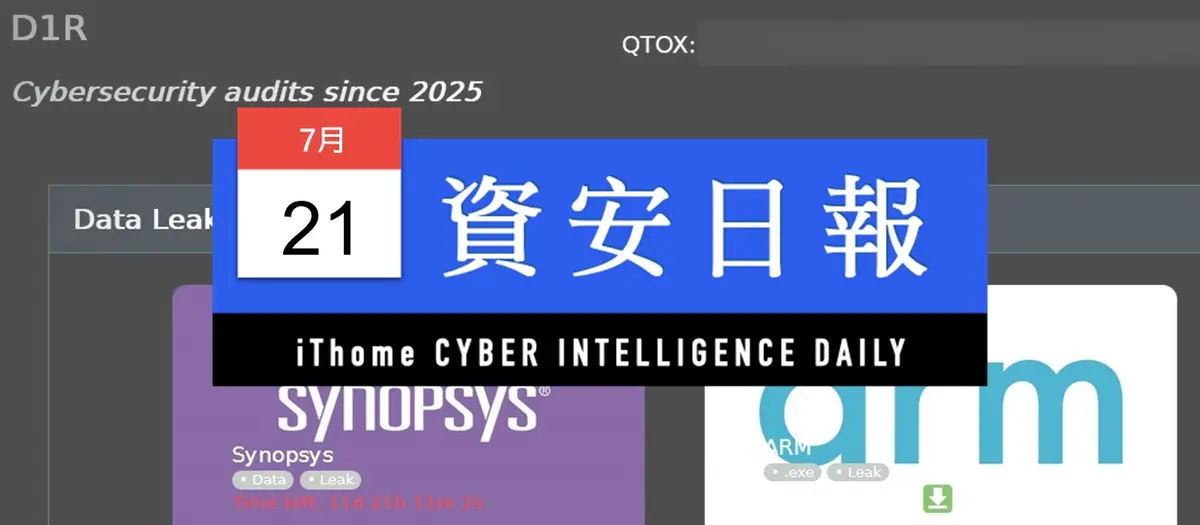 Preview image for 【資安日報】7月21日，駭客聲稱從新思科技竊得客戶資料庫，遭該公司駁斥