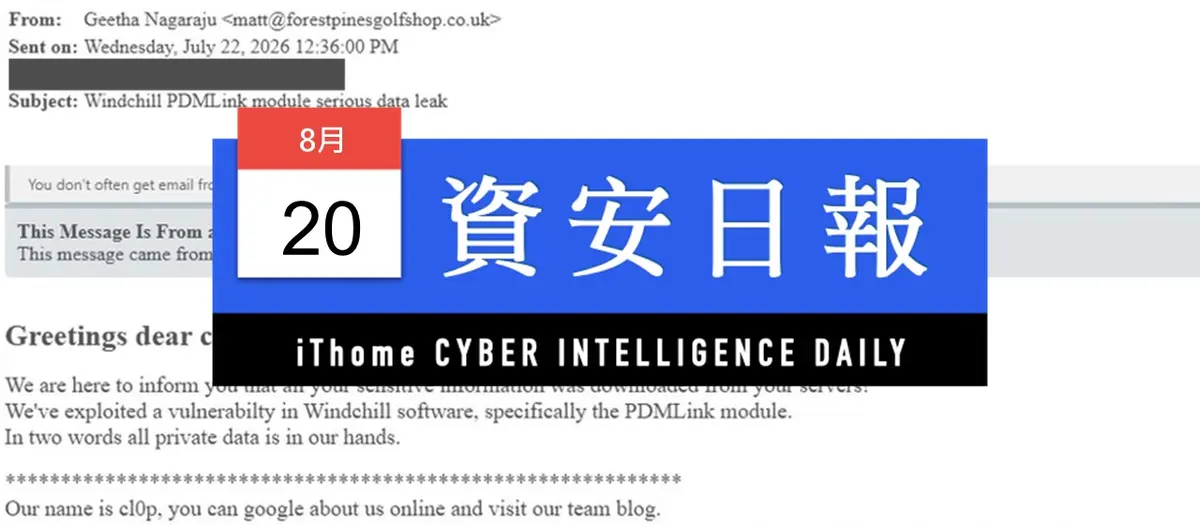 Preview image for 【資安日報】8月20日，勒索軟體Clop於Windchill系統植入自製Web Shell